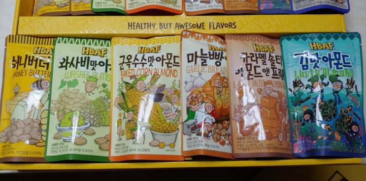  HBAF종류별로 맛보기 H는 묵음이야~