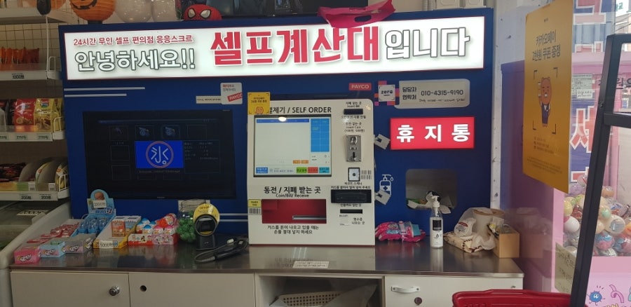 응응스크르 수지2호점 사진 1