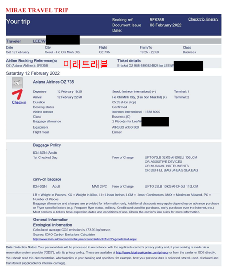 2022년 2월 12일 베트남 입국 - 호치민 개별입국 2명 아시아나 oz735, e티켓 발권 2022년 2월 12일 베트남 입국 - 호치민 개별입국 2명 아시아나 oz735, e티켓 발권
