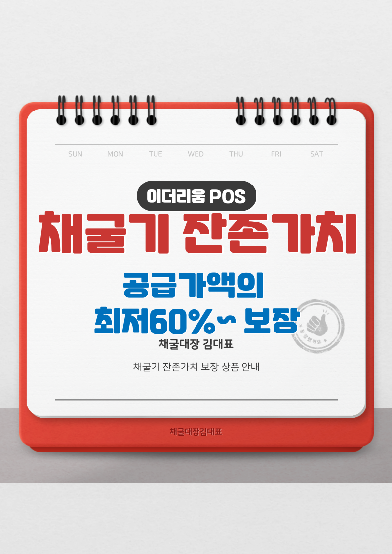 이더리움 채굴기 잔존가치 보장 상품 출시안내 : 네이버 블로그