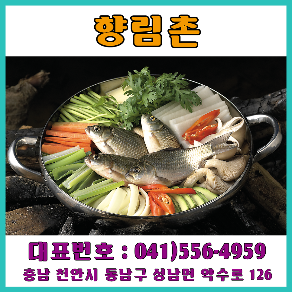 향림촌 사진 1