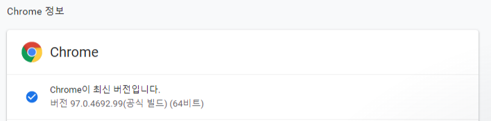  [Selenium] Webdriver 설치
