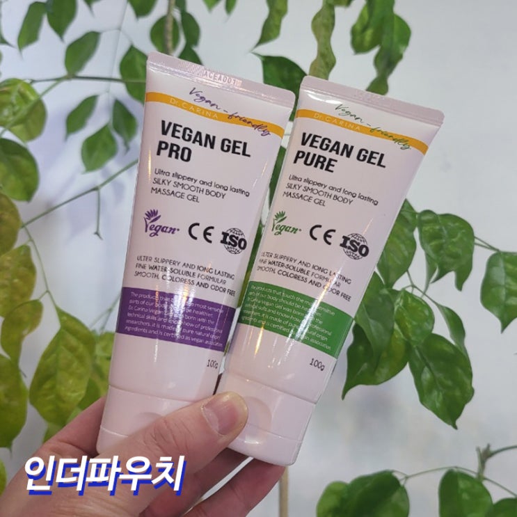  부부생활 여성젤 추천 비건젤이 진짜 최고입니다.