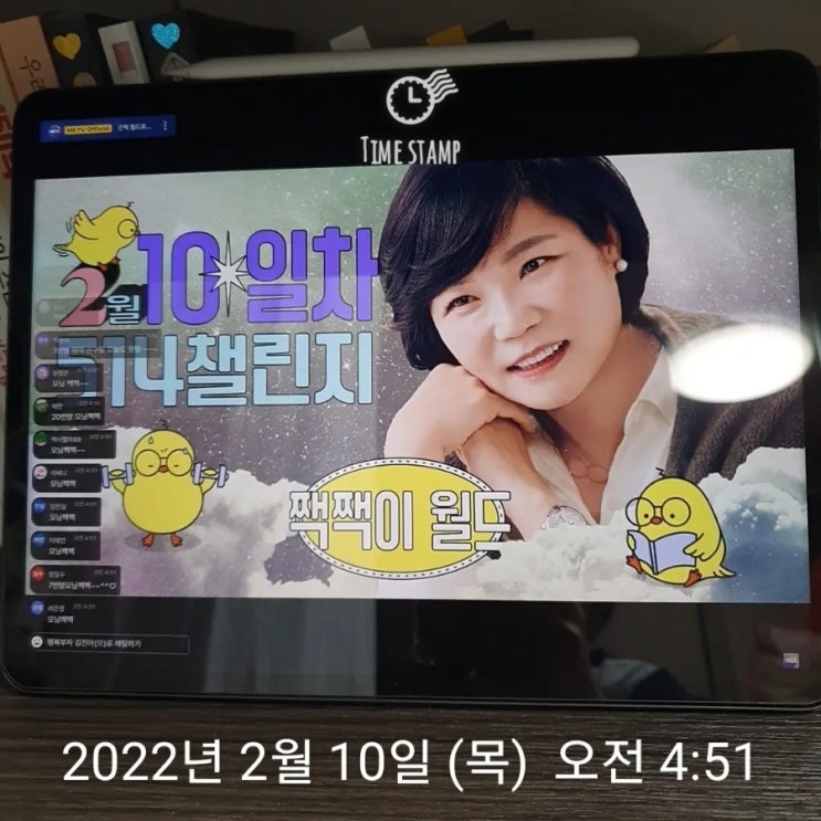  514챌린지 10일차