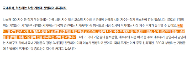 TIGER KEDI혁신기업ESG30 ETF (KEDI 30 ETF) …개인 순매수 1위 TIGER KEDI혁신기업ESG30 ETF (KEDI 30 ETF) …개인 순매수 1위
