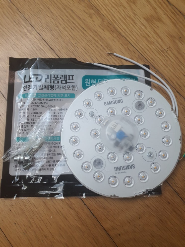  원형 LED 리폼 모듈 - 전구형 교체