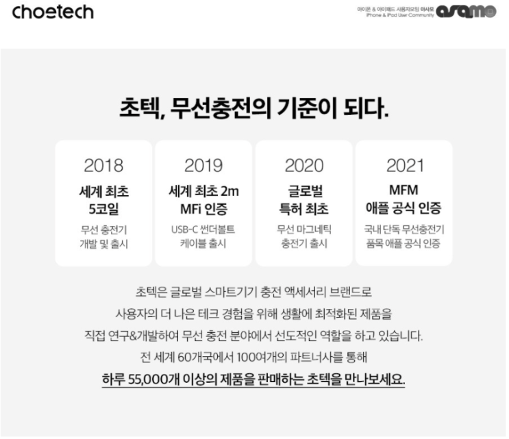  [choetech] 초텍 2 in 1 맥세이프 무선충전기 2종 체험단 모집(아사모 카페)