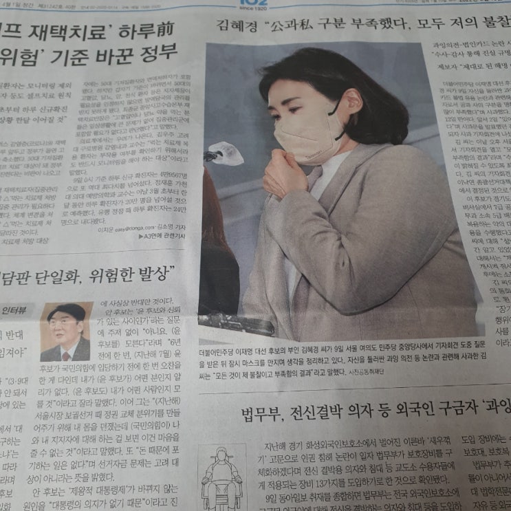 2022년2월10일 목요일 간추린 신문