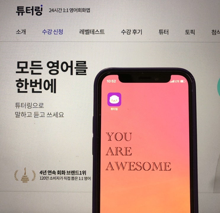  [직장인 영어공부혼자하기 어플추천!] 튜터링(tutoring)_전화영어보다 나은 영어회화어플!