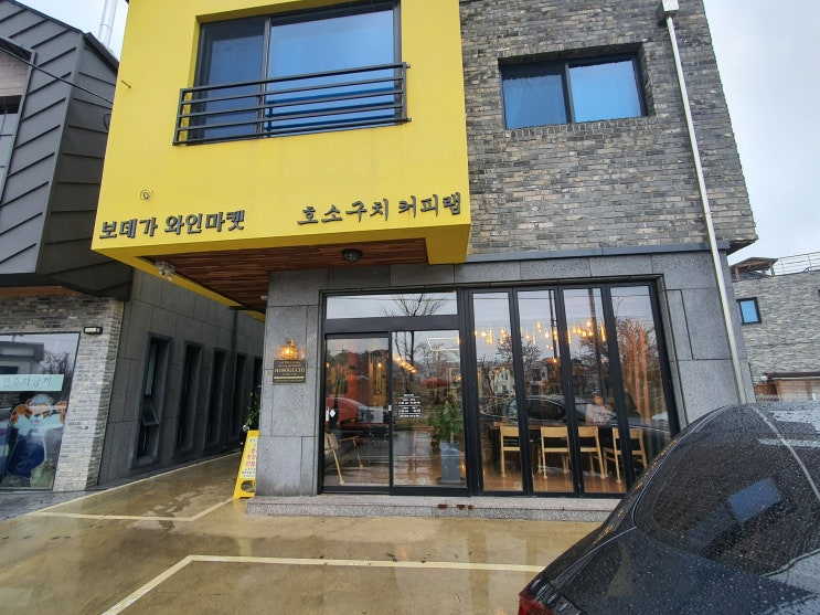  호소구치 커피랩 - 진주 평거동 카페