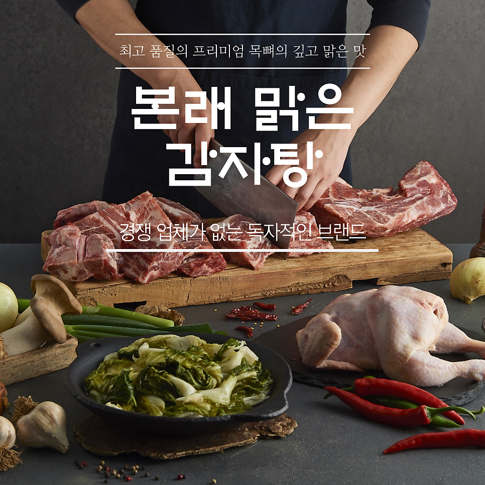 본말감자탕 병방시장점 사진 2