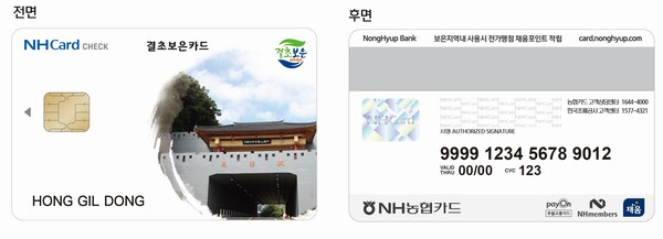  [충청미디어] 보은군, 조폐공사와 ‘카드형 결초보은상품권’업무 협약