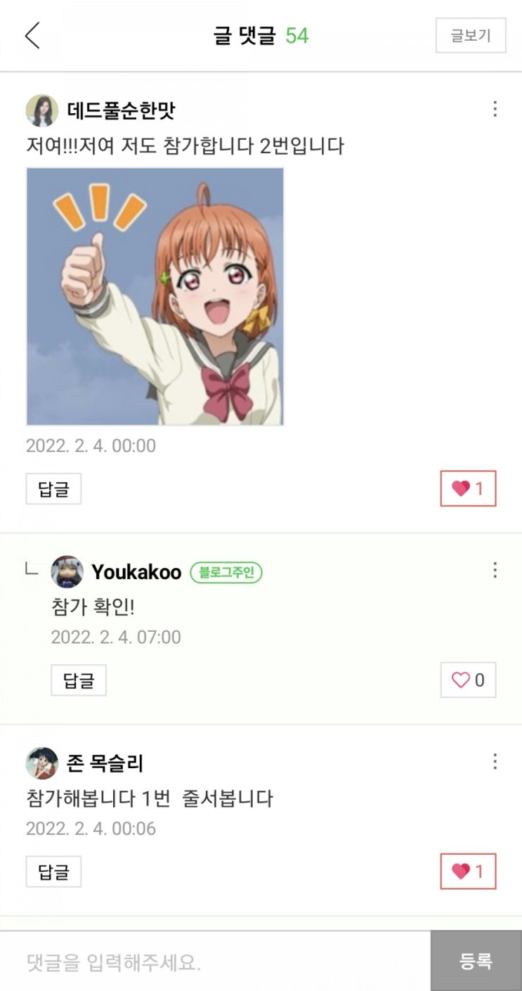  02월 04일, 나눔 이벤트 진행 현황