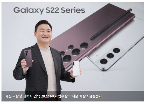  삼성전자, 역대 가장 강력한 '갤럭시 S22' 공개