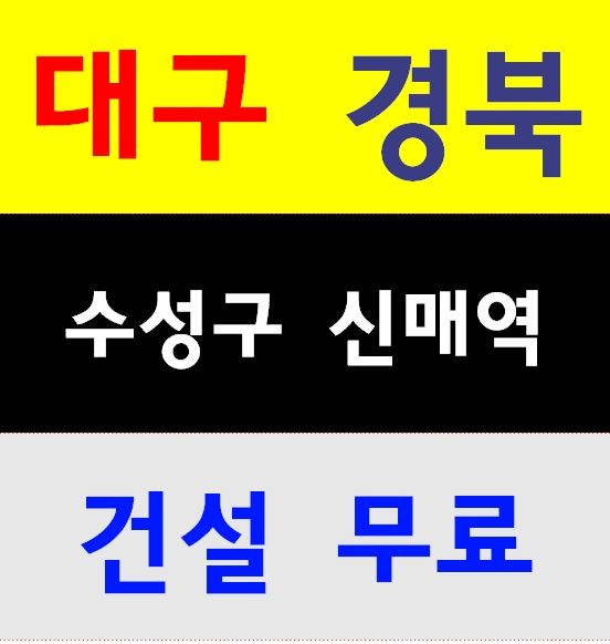  건설기초안전교육 시간 교육내용