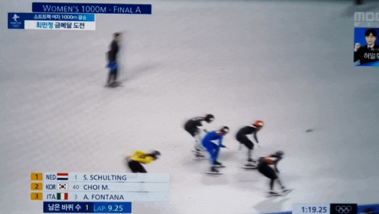 최민정 은메달 획득 쇼트트랙 1000 m에서 한국의 두번째 메달