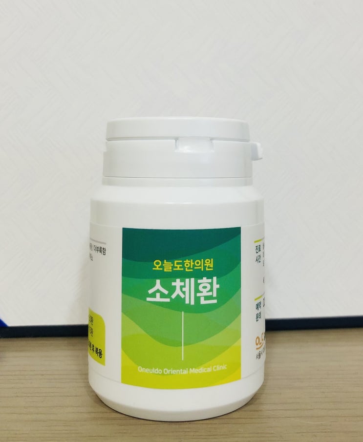  [오늘도한의원] 소체환 출시
