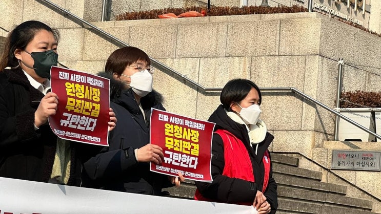 故<b>김용균</b> 사망 원청 대표 <b>무죄</b> 판결 규탄 기자회견