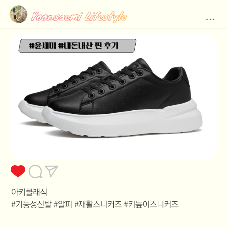  아키클래식 ; 알피 & 어반 트래커
