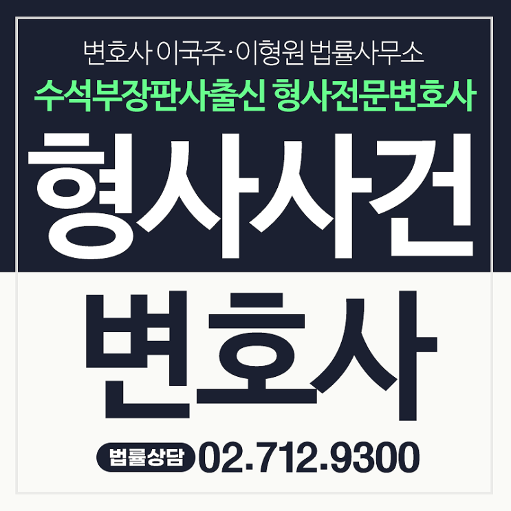  마포경찰서변호사 상담이 필요한 경우