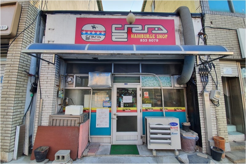 의성맛집 달라스햄버거 저도 드디어 갔다왔네요 : 네이버 블로그 의성맛집 달라스햄버거 저도 드디어 갔다왔네요 : 네이버 블로그