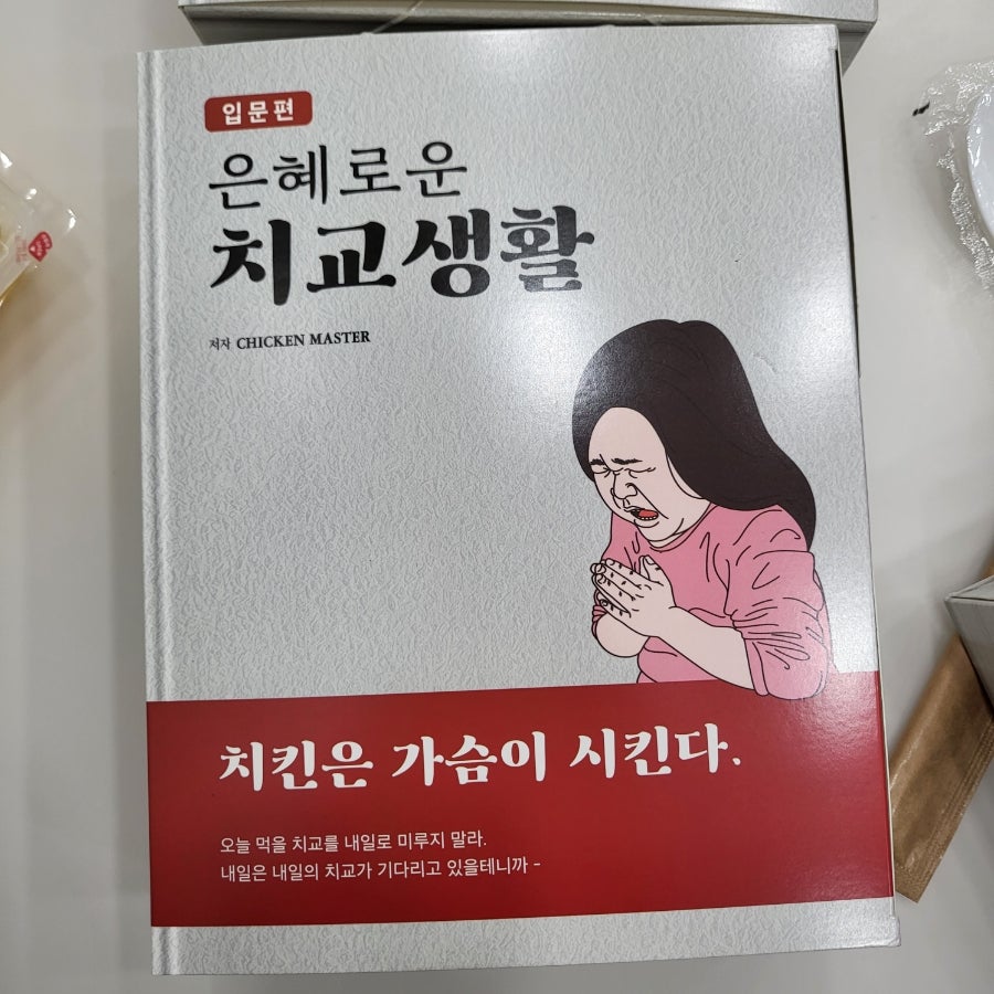 치교치밥&치킨 오산세교점 사진 4