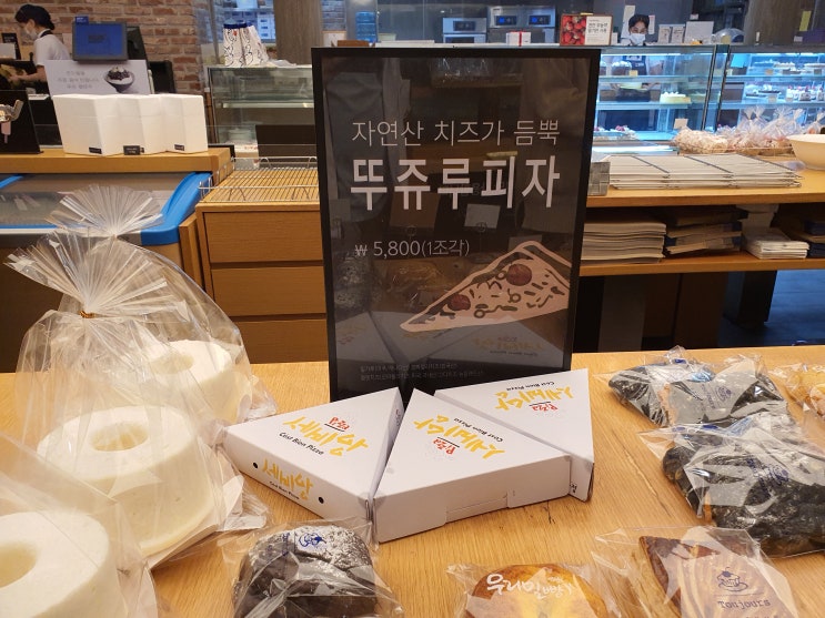  천안 뚜쥬르 - 베이커리 후기