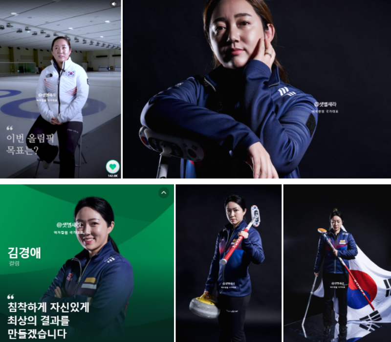 여자컬링 세계랭킹 순위 김영미 김경애 김은정 김선영 김초희 나이 인스타
