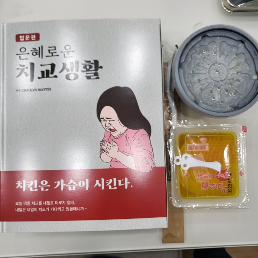 치교치밥&치킨 오산세교점 사진 3