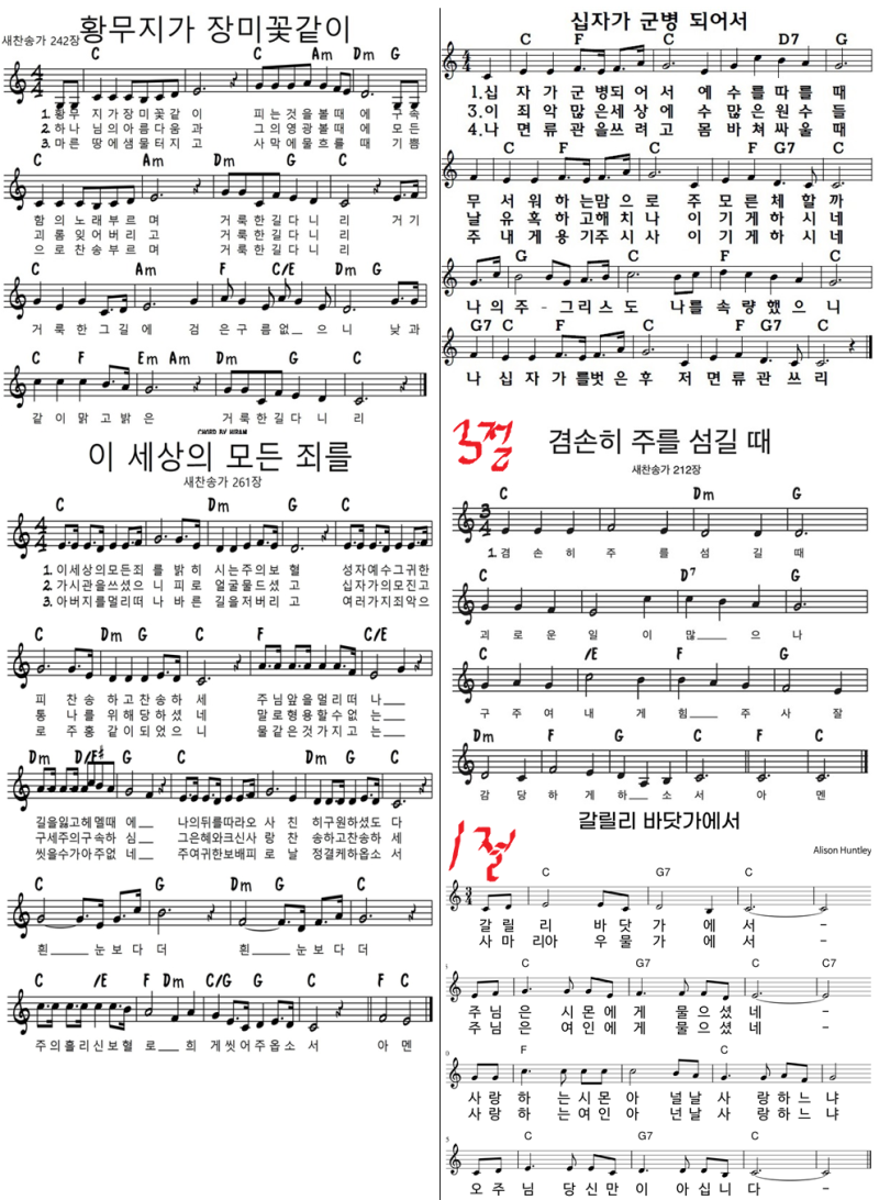 C코드 찬양콘티 +가사ppt : 네이버 블로그