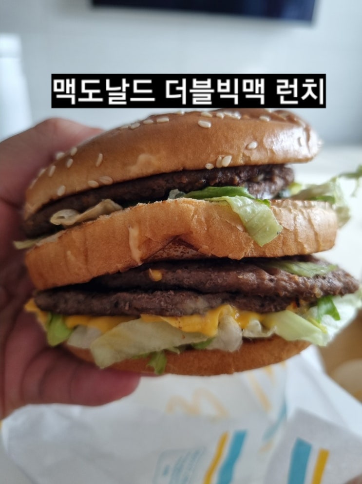 맥도날드 신상 더블빅맥 세트 런치 타임 !