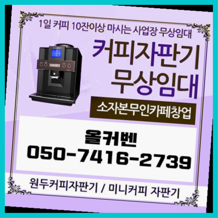  성곡동  올커벤 꿀팁