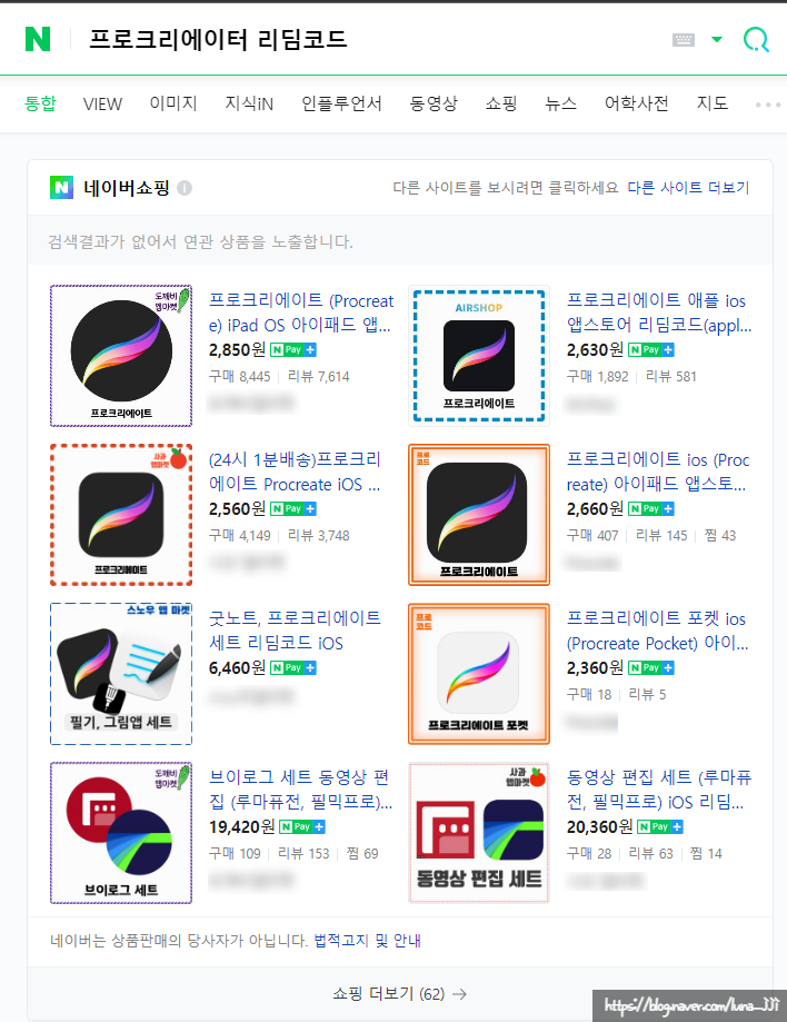  [핵이득] 아이패드 유료어플을 리딤코드로 저렴하게 구매해보자!! (feat. 애플미국계정은 있으신가요?)