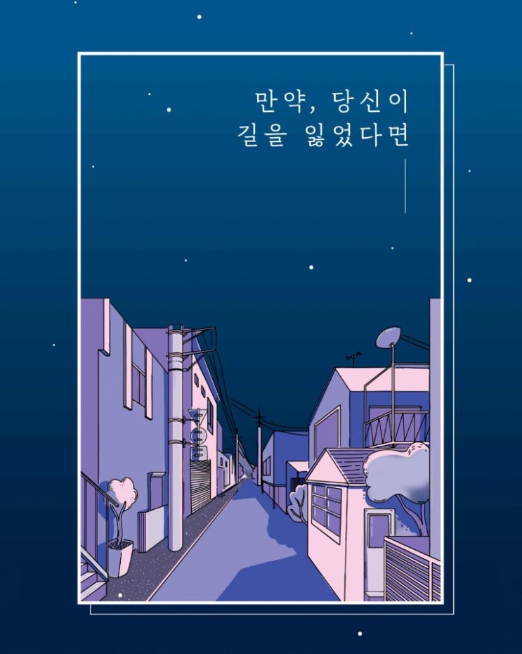  14. 만약 당신이 길을 잃었다면 (이스케이퍼스 2호점, 홍대 방탈출)