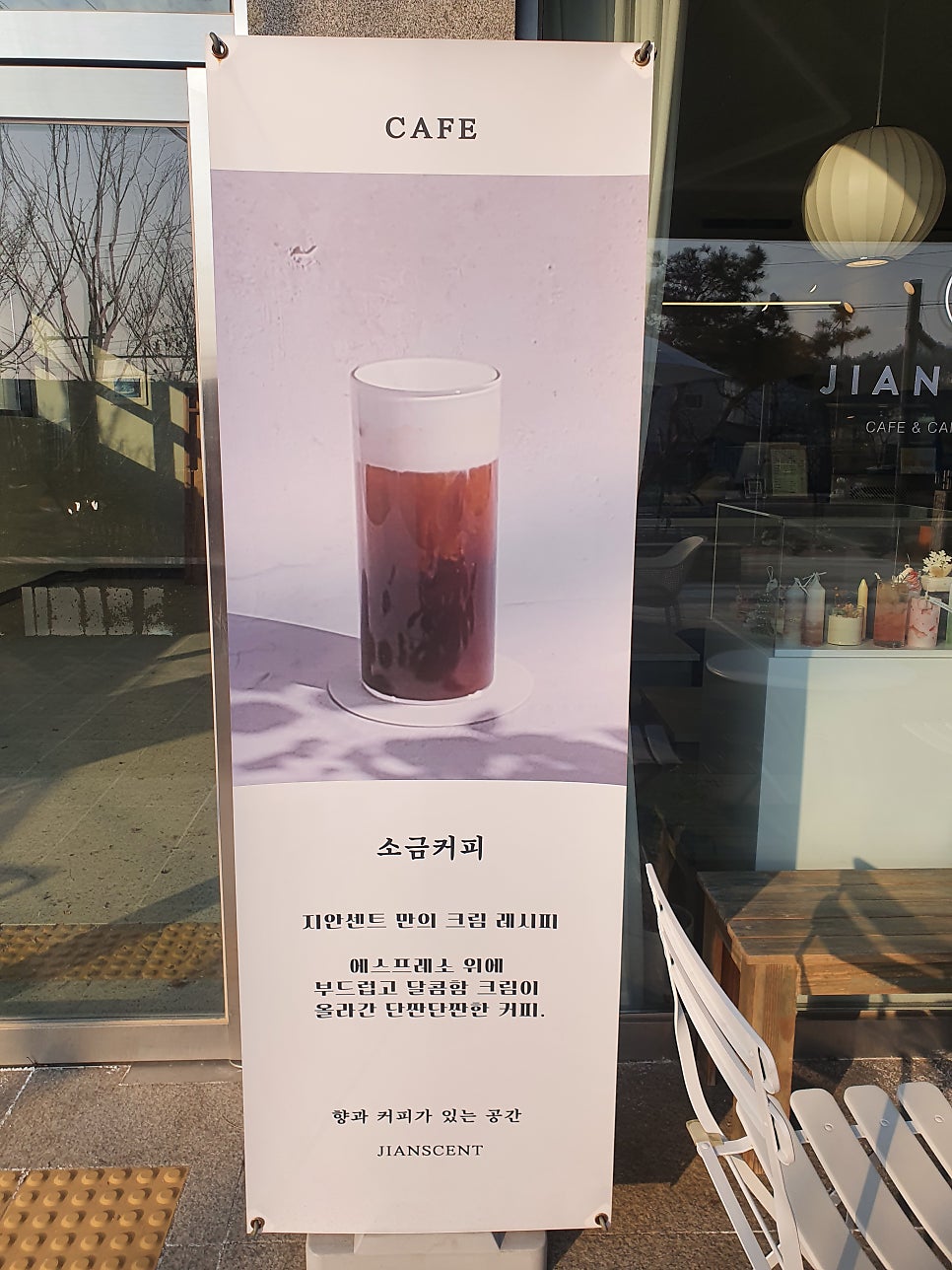 지안센트 사진 3