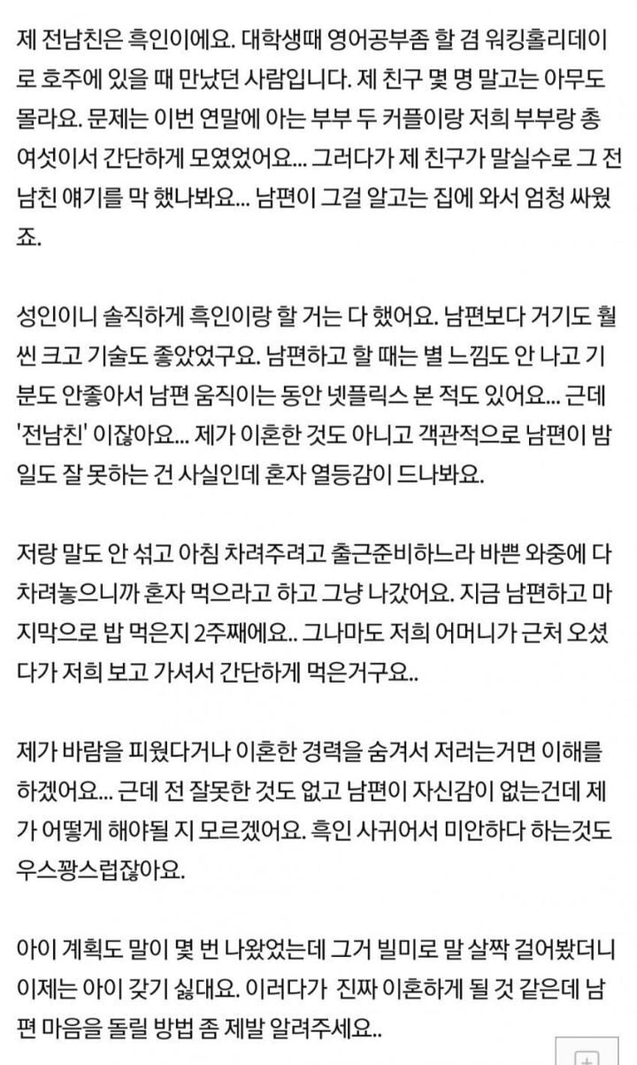 워홀가서 흑인과 사귀었던 아내 - 뽐뿌, 레이커즈 해설