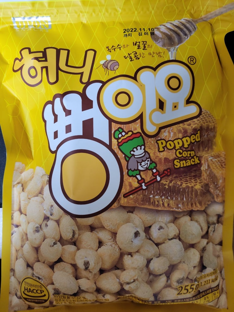  허니 뻥이요 리뷰