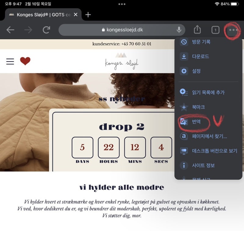 콩제슬래드 공홈에서 직구하기 : 네이버 블로그 콩제슬래드 공홈에서 직구하기 : 네이버 블로그