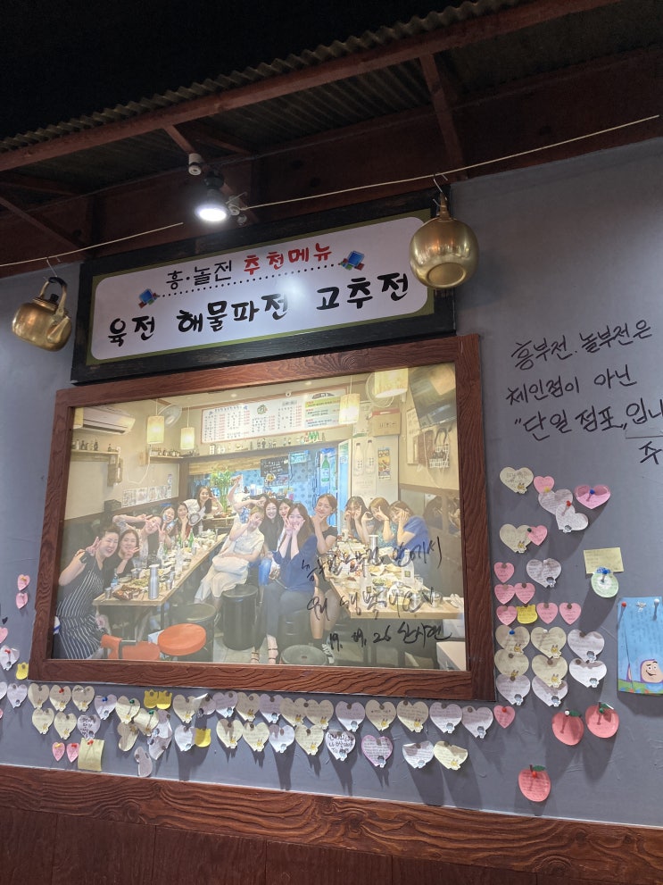  [가산디지털단지 맛집/한시연 맛집] 흥부전놀부전에서 육전이랑 해물파전