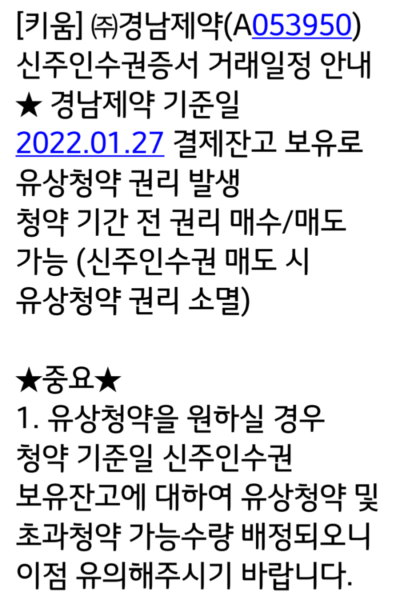 경남제약23R : 네이버 블로그