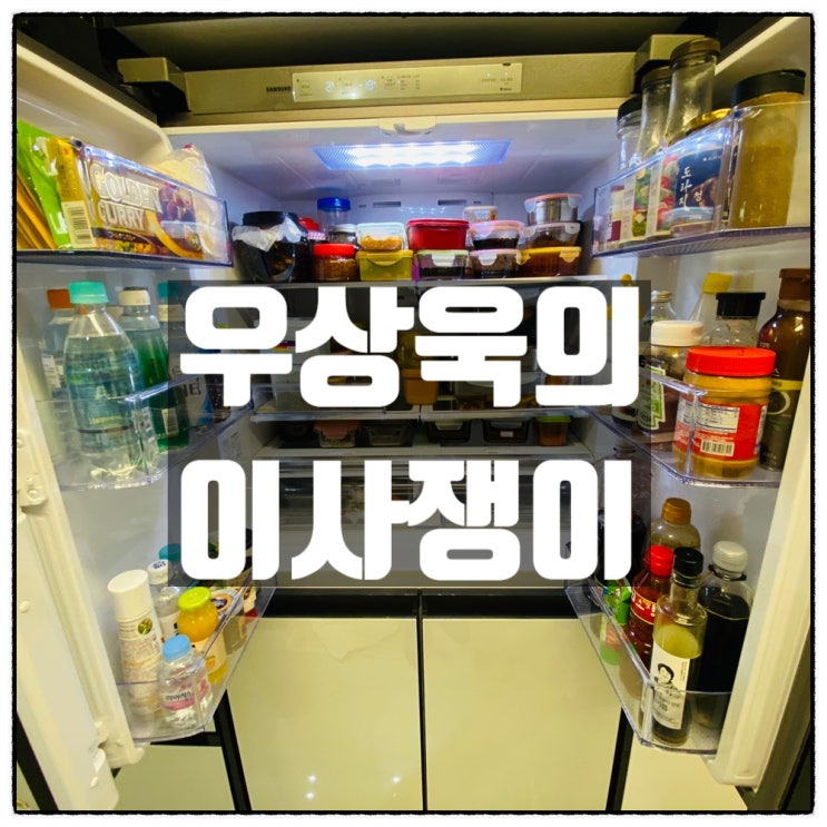 김포이사업체 고민된다면 김포이사짐센터 우상욱의 이사쟁이 소개 김포이사업체 고민된다면 김포이사짐센터 우상욱의 이사쟁이 소개