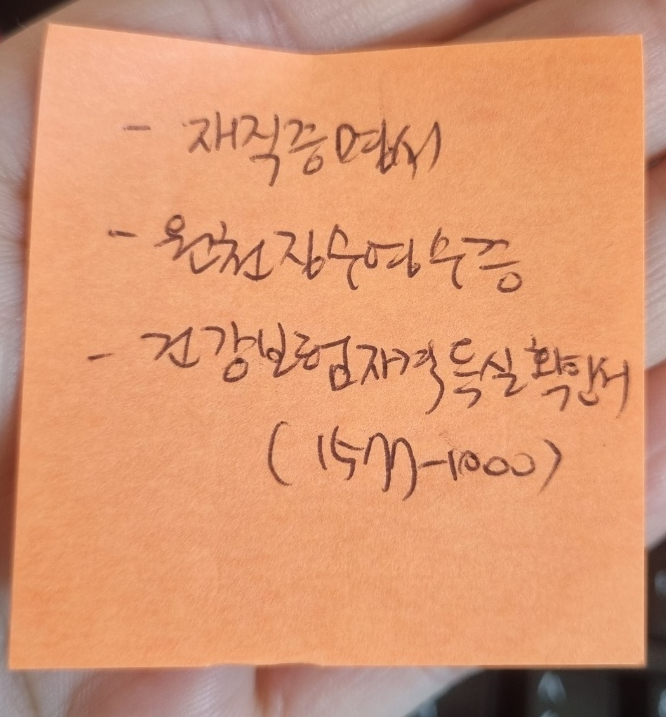  대출 필요서류