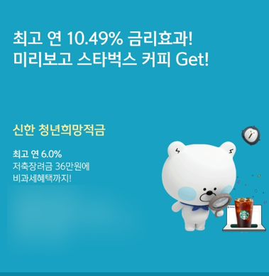  [시사정보] 2022 청년희망적금 은행 비교 (Ft. 청년희망적금 우대금리 및 우대조건)