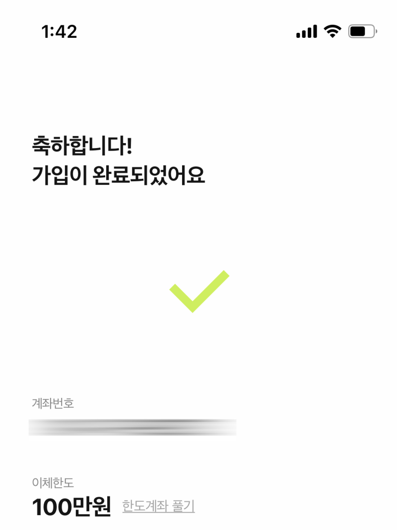 비대면 케이뱅크 계좌개설 방법 : 네이버 블로그