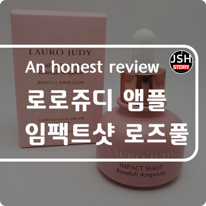 로로쥬디 임팩트 샷 로즈풀 앰플로 피부 시간을 되돌리다. 로로쥬디 임팩트 샷 로즈풀 앰플로 피부 시간을 되돌리다.