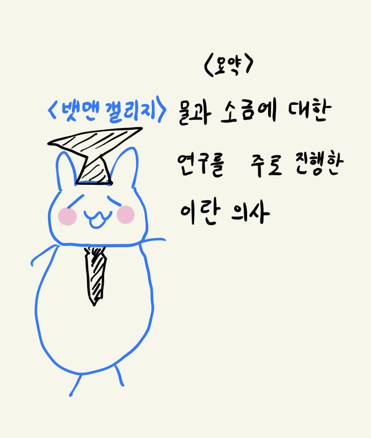  마라톤 심혈관질환? 이게 문제일 수도? (마라톤 퍼포먼스 증가,마라톤 심장마비, 소금물 효능, 마라톤 탈수, 마라톤고혈압)