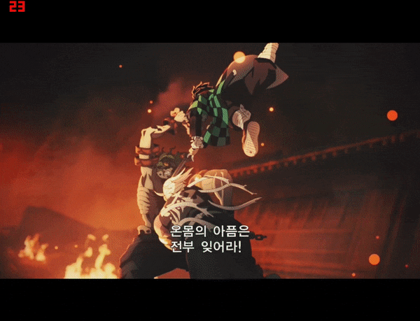  귀멸의 칼날 엔딩 결국 규타로에 의해 오니가 되어버린 카마도 탄지로