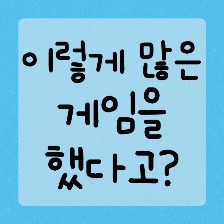  지금까지 해본 온라인 게임들(Feat. 추억의 게임)