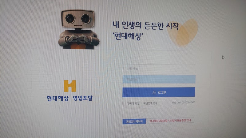 현대해상 영업포탈 사이트 주소 : 네이버 블로그