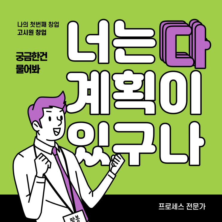  고시원 창업 컨설팅 스터디 절대 필요 없다 _고시원 창업 하면 처음에 해야 하는 중요한 일
